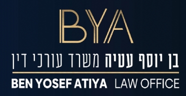 בן יוסף עטיה - משרד עורכי דין